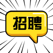 <b>辽宁远景生物质有限公司-人才招聘</b>